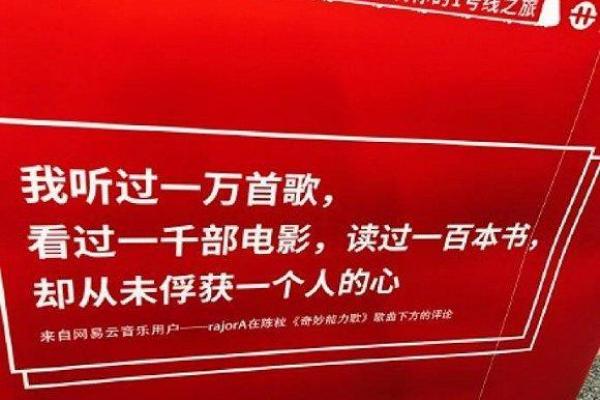 命先生音乐背后的故事与感动：一首歌的种种解读与感悟