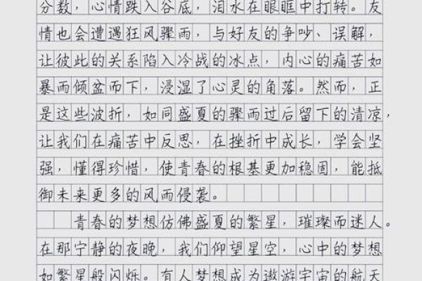 1977年：重返梦想的舞台，青春与希望的交响曲