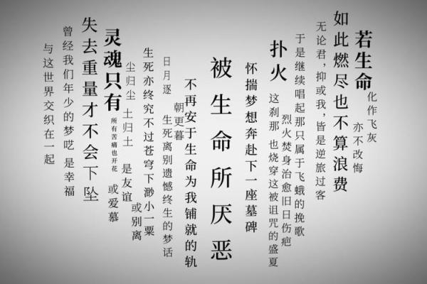 命运的阴霾：揭开命格凄惨之人的内心世界