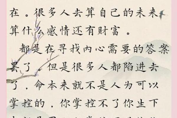 2024年命理解析：揭开未来一年的神秘面纱