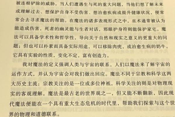 2024年命理解析：揭开未来一年的神秘面纱