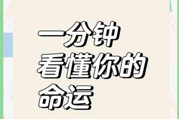 中午11点出生的人命运解析：揭示命运背后的秘密与智慧