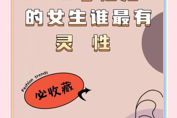 一九七九属什么命：为女孩命名的灵感与智慧之旅