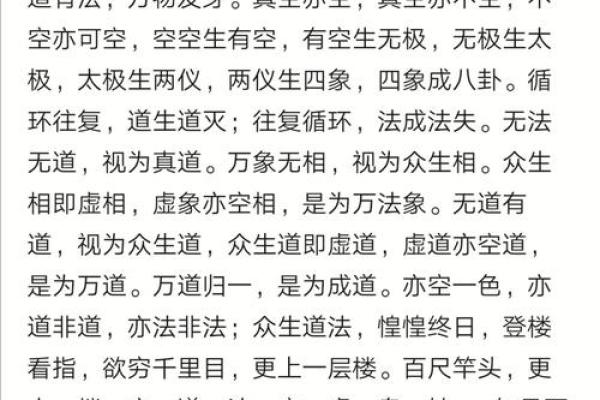 山下火命男孩的禁忌与生克，探寻命理之道