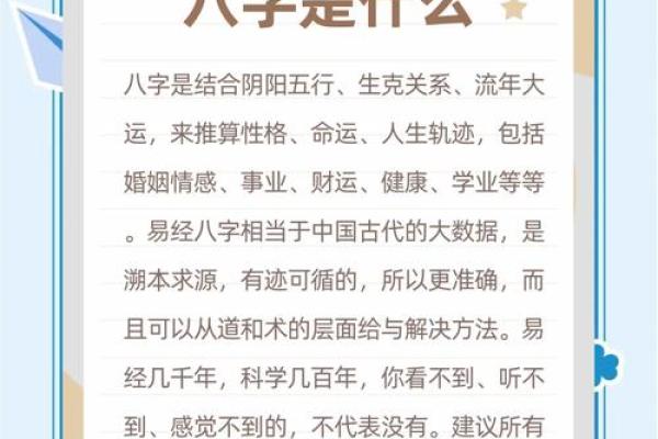 三两二的命运解析：探秘命理中的深意与人生选择