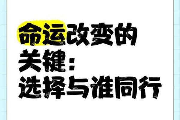 2021年命运分析：如何在变化中找到机遇与挑战