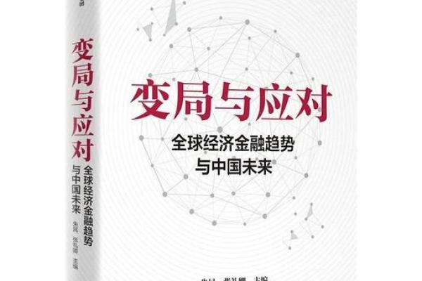 2021年命运分析：如何在变化中找到机遇与挑战