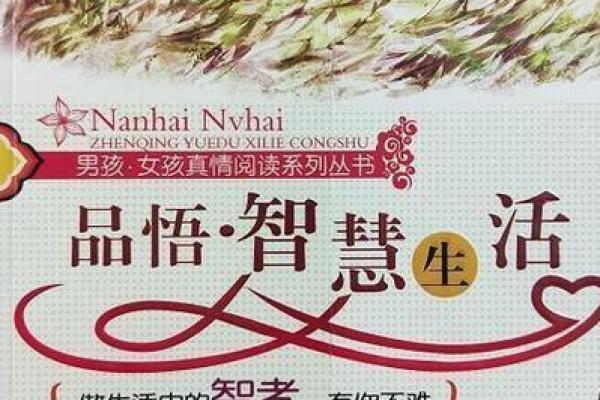 震命女人适合的职业：掌控生活与事业的智慧选择