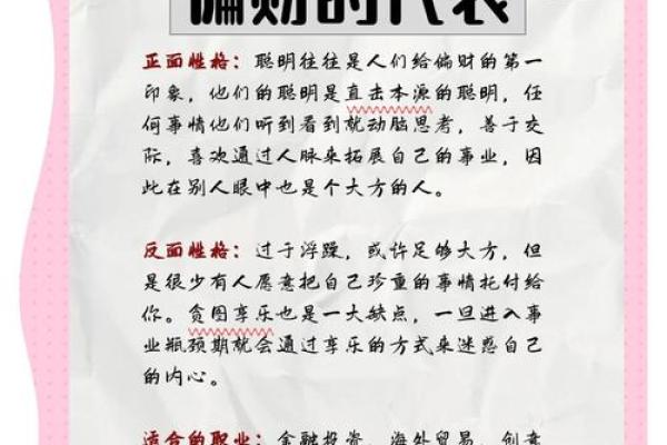 探讨女命八字三偏财的命运解析与财富启示