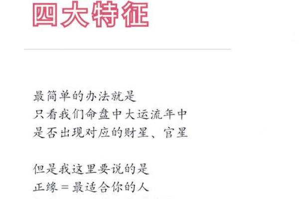 揭示命格的秘密：哪些属性能为你的人生带来好运？
