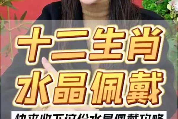1982年水命人佩戴什么？揭秘提升运势的法宝！