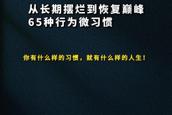 何以跃升人生：打破门限，重塑命运，勇攀人生新高峰