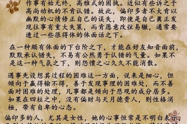 男命怕冲女命怕合，婚姻中的命理深意解析