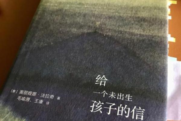 2008年出生的孩子，他们的命运与未来解析