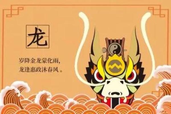 龙命配什么生肖最好？探秘生肖与命理的完美结合