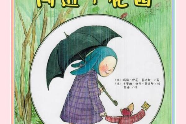 1999年兔子命：快乐与智慧并存的生肖旅程