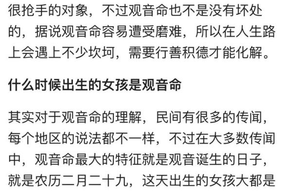 探寻富贵命的奥秘：掌握你命运的神秘部位
