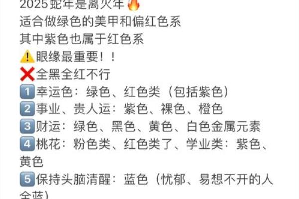 灯头火命的人适合什么颜色？揭示颜色与命运的秘密！