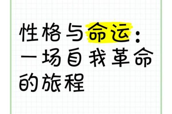遇见不同的人，改变命运的旅程_1
