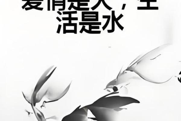 土命与水命：最完美的结合，让爱情如泉水般绵长！