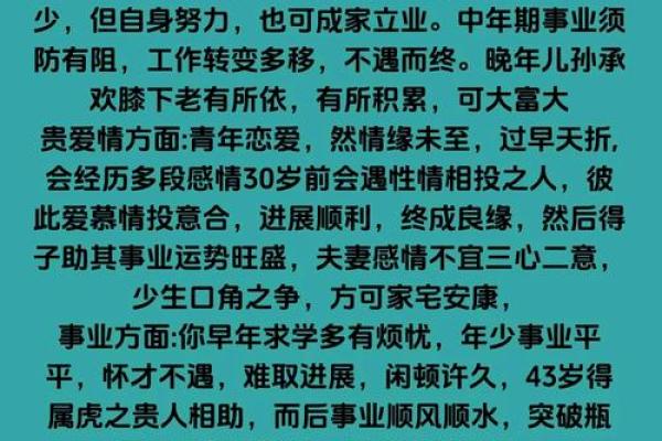 1994年属狗的人命理解析：运势、性格与人生导向