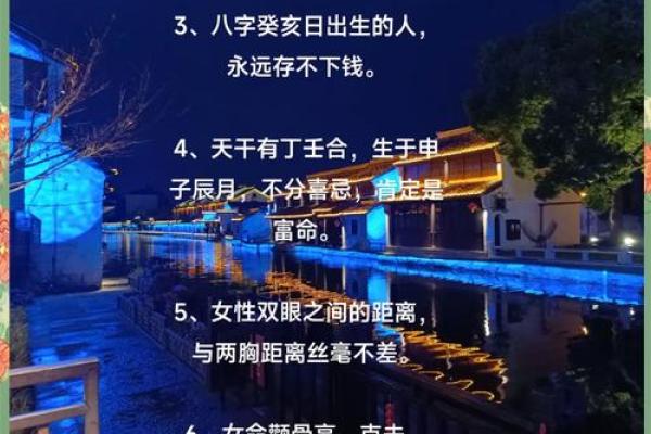 四万左右的人是什么命？探秘命运与性格的奥秘！