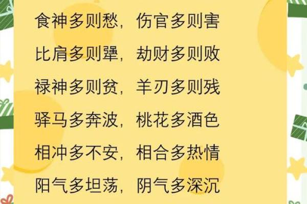 四万左右的人是什么命？探秘命运与性格的奥秘！