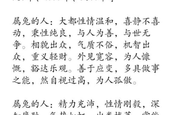 2023兔年运势解析：了解兔年命缺与补救之道