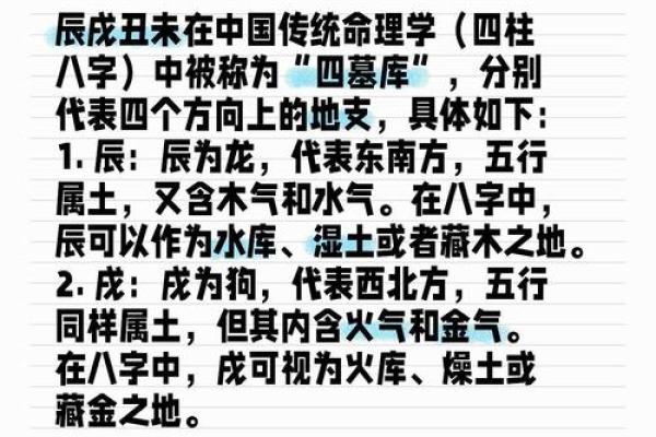 土命人的命理选择：适合的伴侣与事业方向探讨