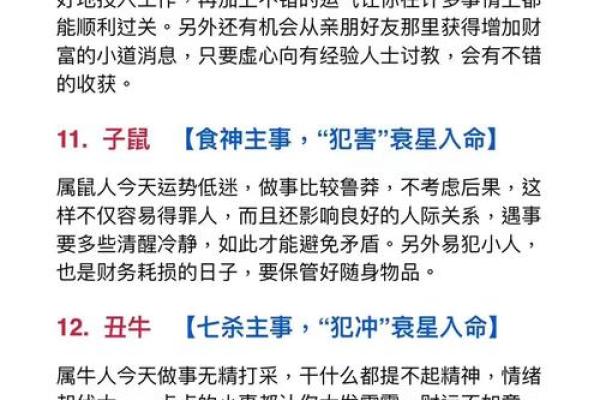 探秘2018土狗的土命特征与命运解析，解读十二生肖中的独特魅力！