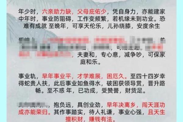 命格显贵：探寻命运与人生的深层次含义