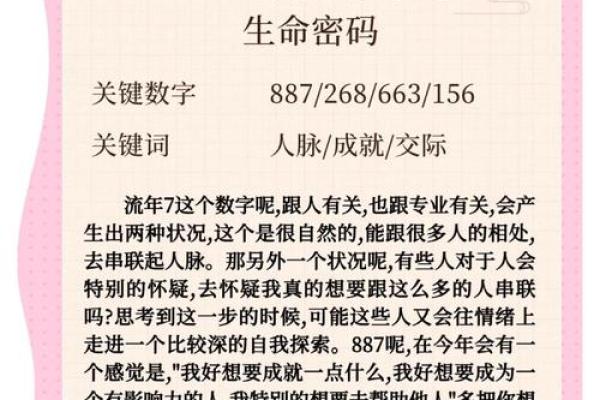 探索命运的密码：世界上人们命运的秘密与启示