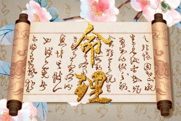 探秘石榴木命男人与最佳配对命理特征