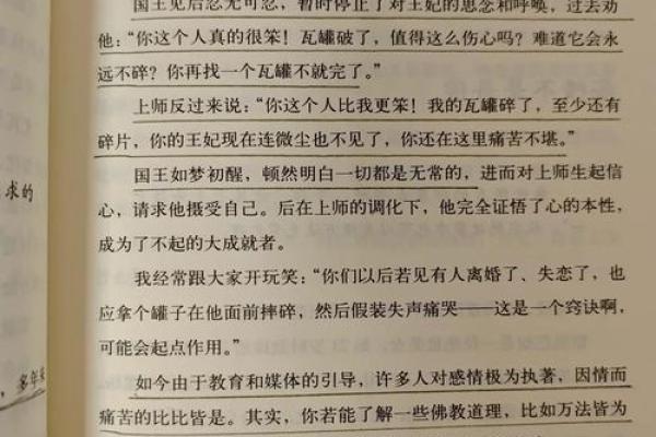 命子迁：生活中的无常与变化如何启示我们