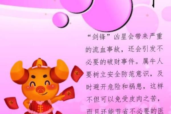 2021年属牛命：牛年出生带来的五大影响与运势解析
