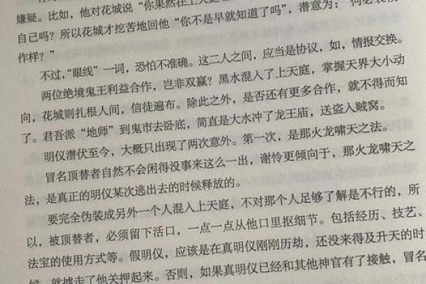 探寻女命地煞灾难之谜：命理中的隐秘信号与应对策略