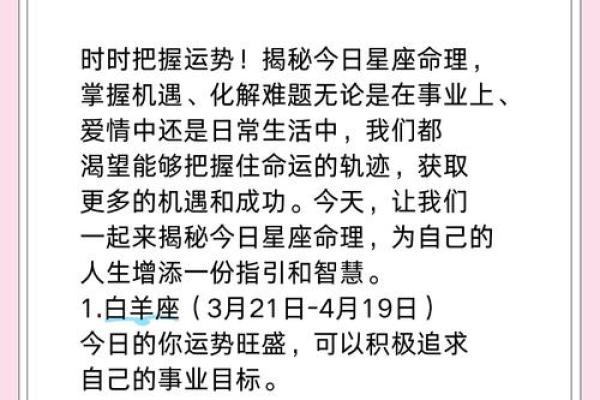 2013年运势解读：命中的展望与启示