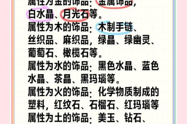 命理与首饰：如何根据命格挑选最适合的饰品？