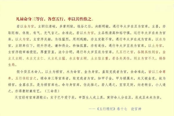 揭密官财格女命：探讨其婚姻与人生的奥秘