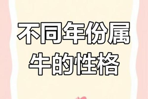 2009属牛女孩的命运与性格解析，探索牛年女孩的独特魅力与人生轨迹