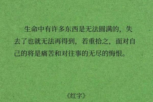 七七的困境：为何她的命运无法圆满？