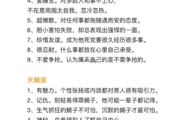 探秘十二星座的命格：你是怎样的命运主宰者？