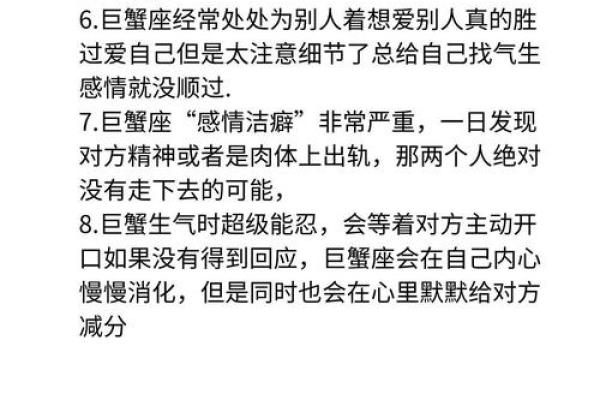 巨蟹座命里缺什么：水火相融的深层揭秘与平衡之道