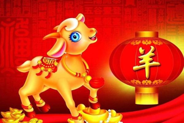 探秘2002年羊年命理：生肖羊与命运的交织
