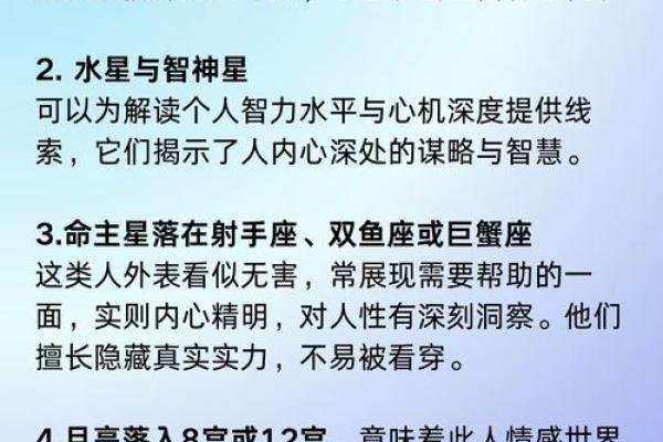根据命带什么星，福气最大的人生秘笈解析