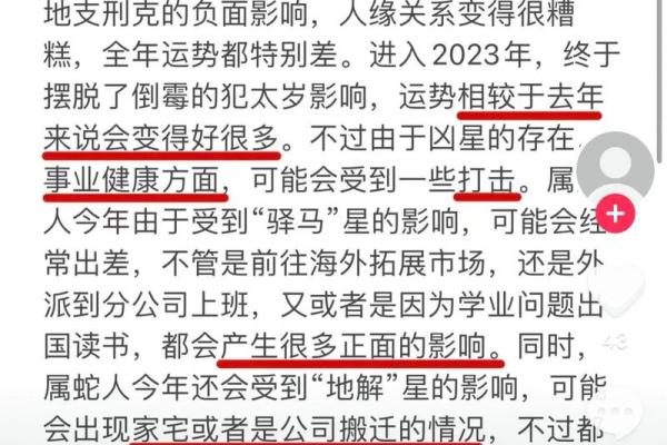 三十虚岁：2023年你的命运与运势全解密！