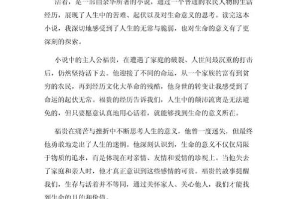 探索命理学中的替身概念：命运的另一种解读之路