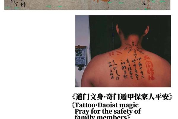 山头火命纹身忌讳指南：如何避免不必要的误区与困扰