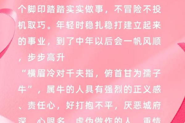1997年属牛：探索牛年命理与人生智慧之旅