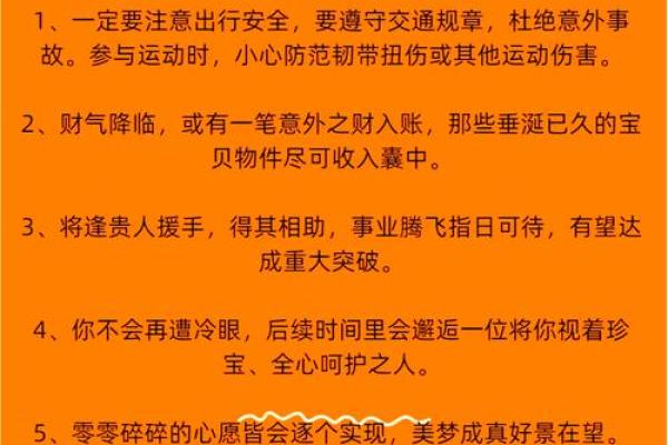 1997年属牛：探索牛年命理与人生智慧之旅